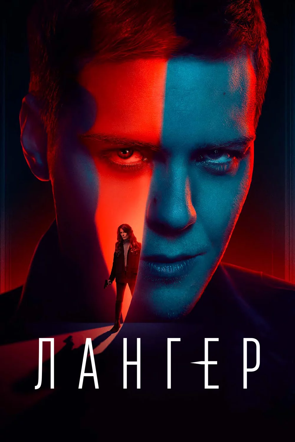 Лангер